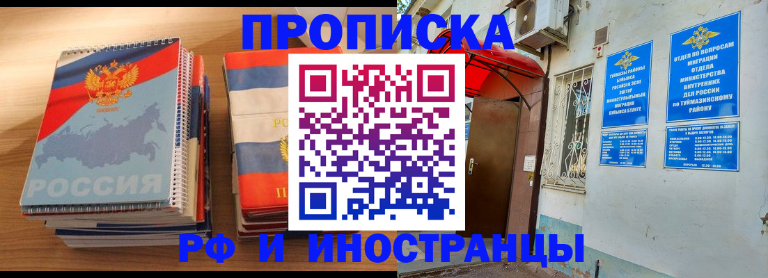 временная регистрация гарантия в Красноярске