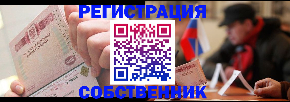 прописка поиск в Красноярске