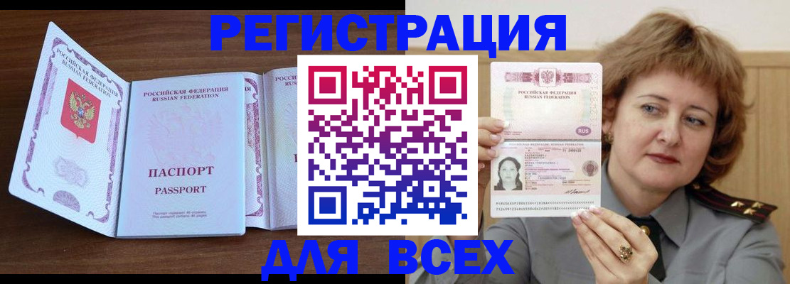 регистрация для школы в Красноярске