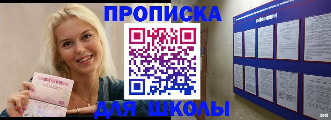 временная регистрация адрес в Красноярске