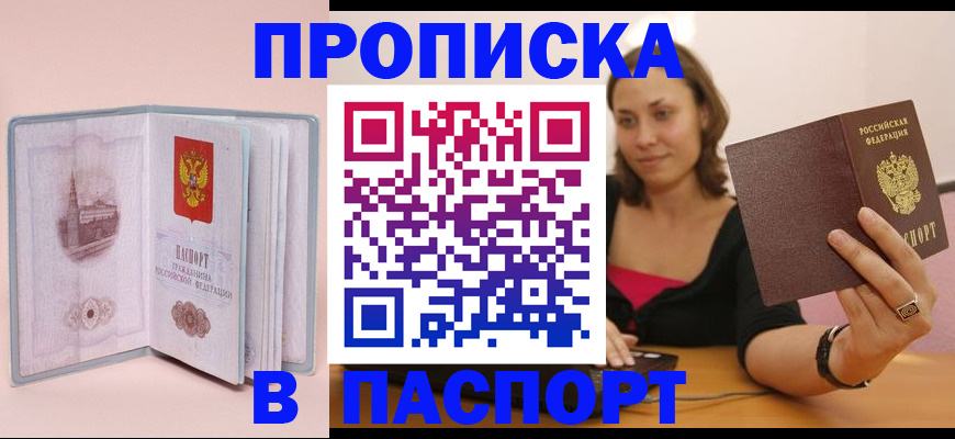 временная регистрация госуслуги в Красноярске