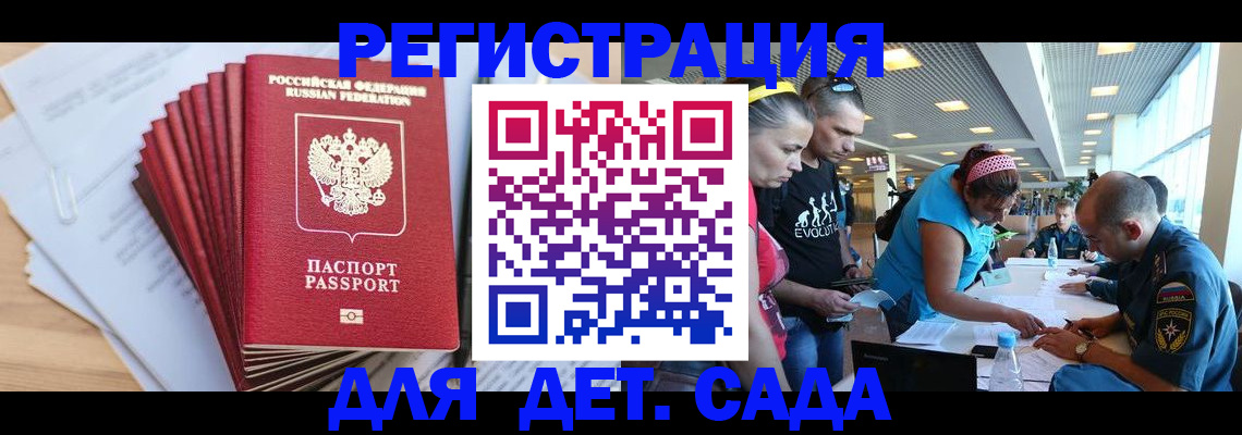 где прописаться в Красноярске